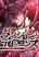 อ่านการ์ตูน Dungeon Defense